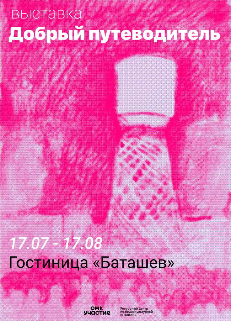 А2-афиша_размерпоменьше.png
