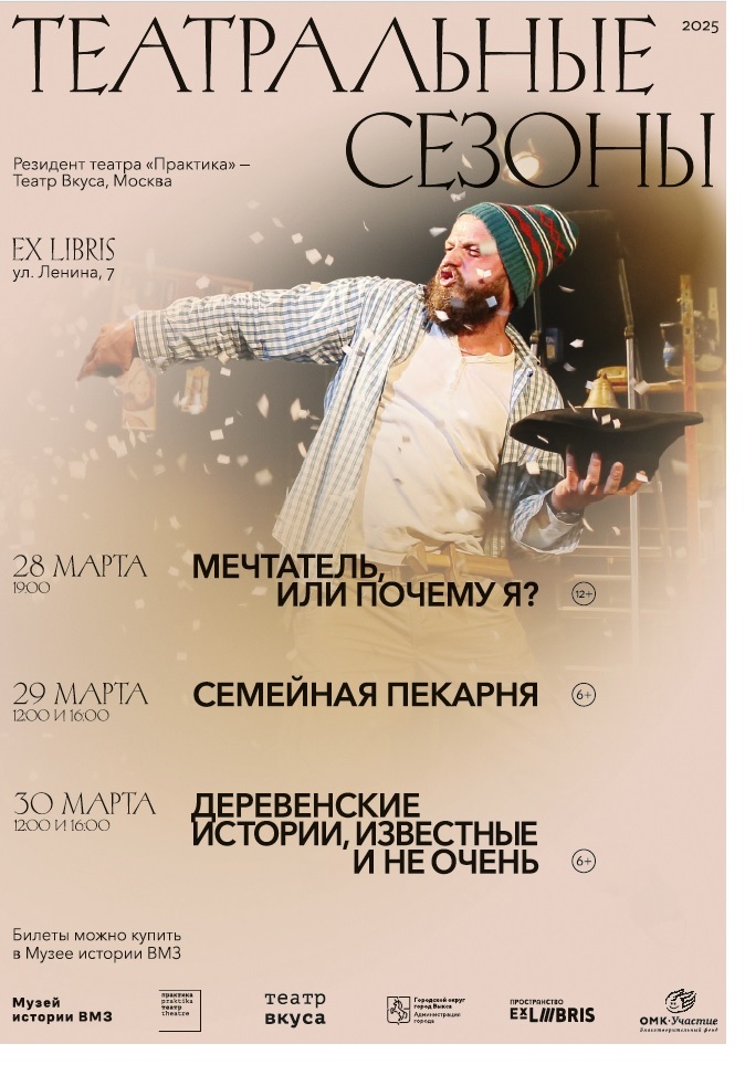 Театр Вкуса.jpg