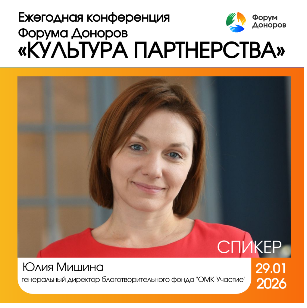 ЕКФД Спикер (3).png